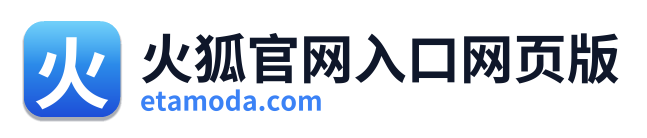火狐官网入口网页版 Logo